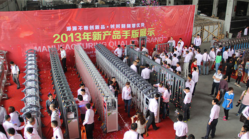 2013新產品發布會