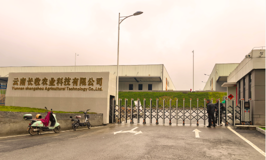 英龍智能中華門1501-B 進駐云南長收農業科技有限公司