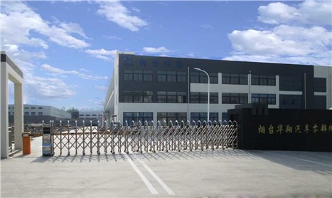 煙臺華翔汽車零部件有限公司