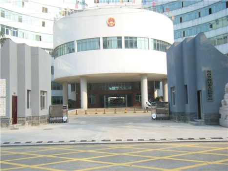 海南省海口市人民檢察院
